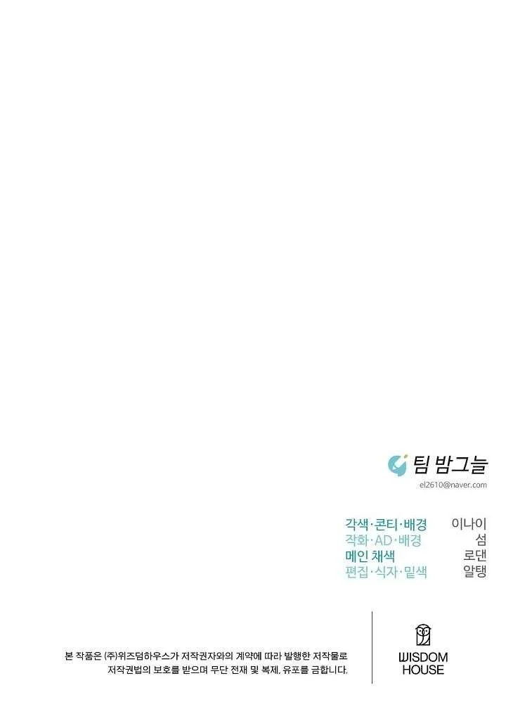 [18+] Bạn Trai Cũ Tồi Tệ Chapter 3 5