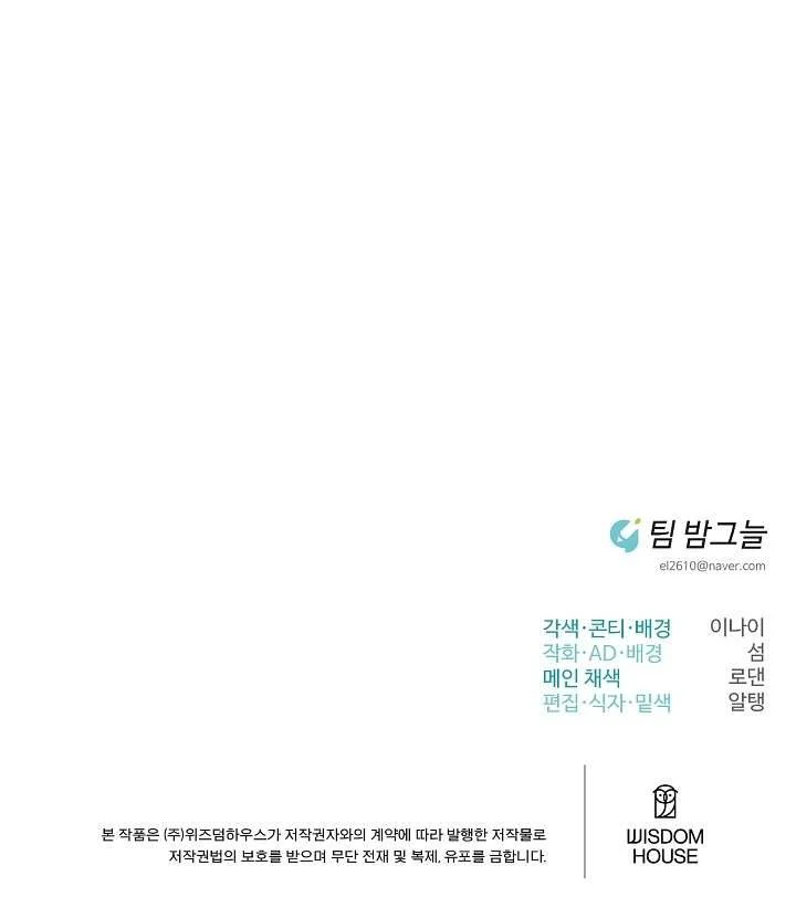 [18+] Bạn Trai Cũ Tồi Tệ Chapter 8 11