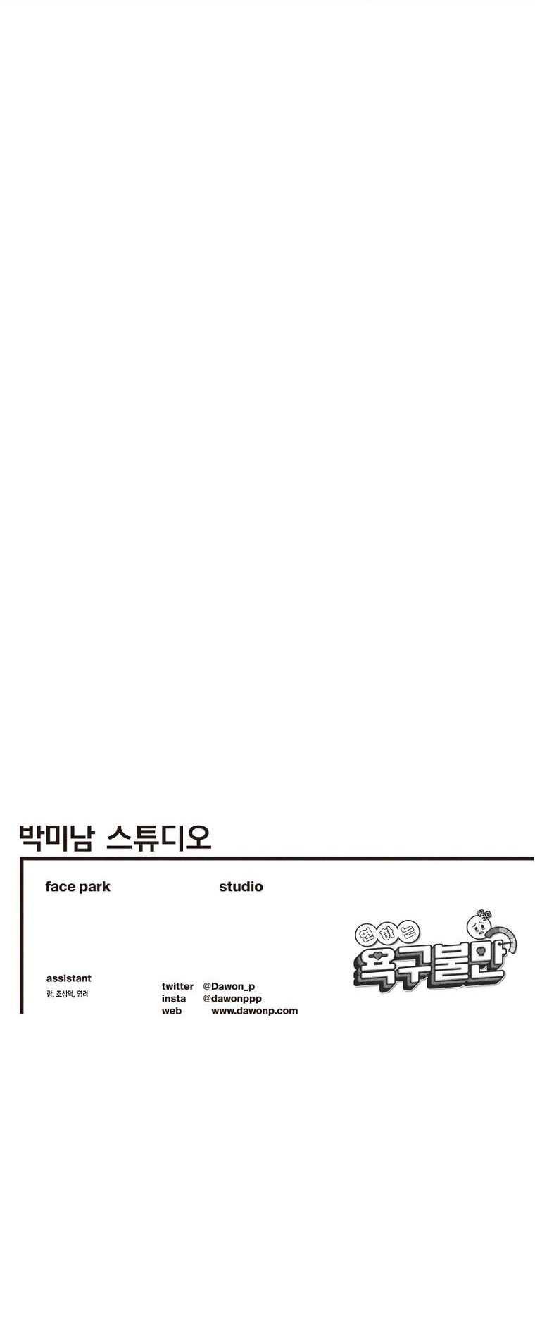 [18+] Bất Mãn Của Yeon Ha Chapter 15 - Next Chapter 15.1