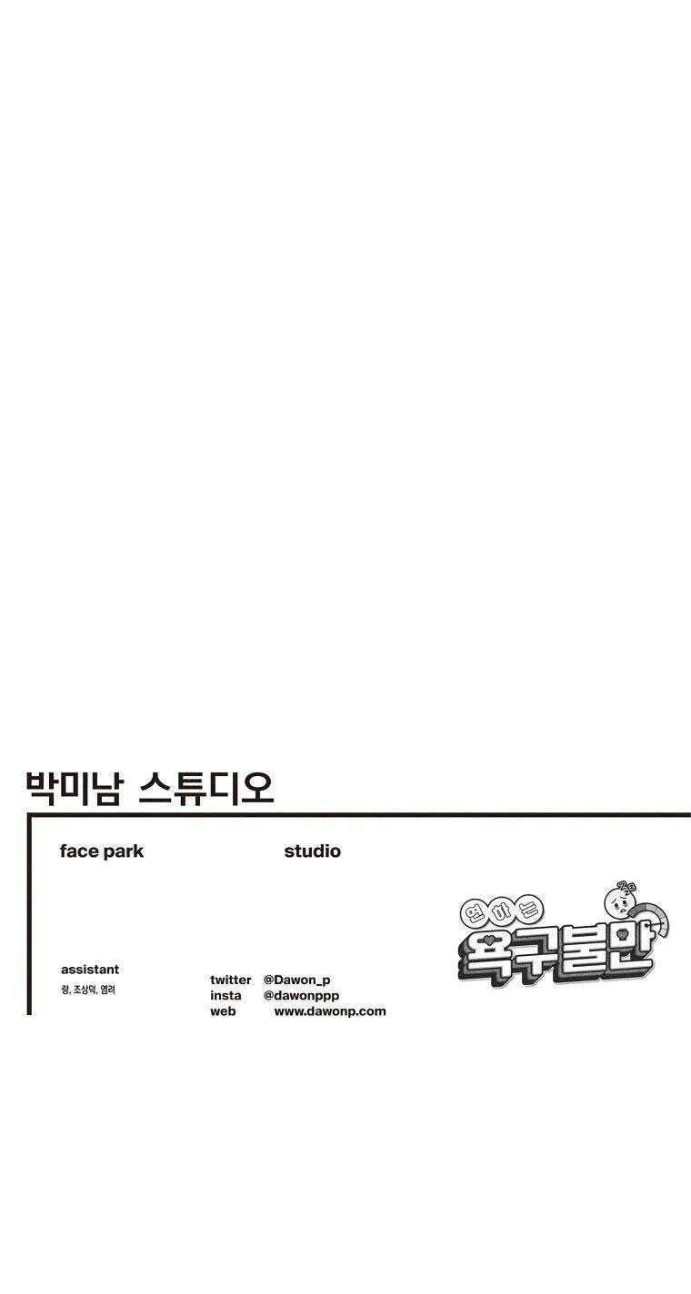 [18+] Bất Mãn Của Yeon Ha Chapter 16 - Next Chapter 16.1