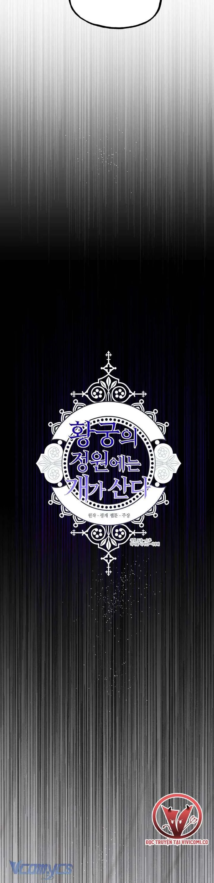 [18+] Chó Sống Trong Khu Vườn Của Hoàng Cung Chapter 67 - Trang 2