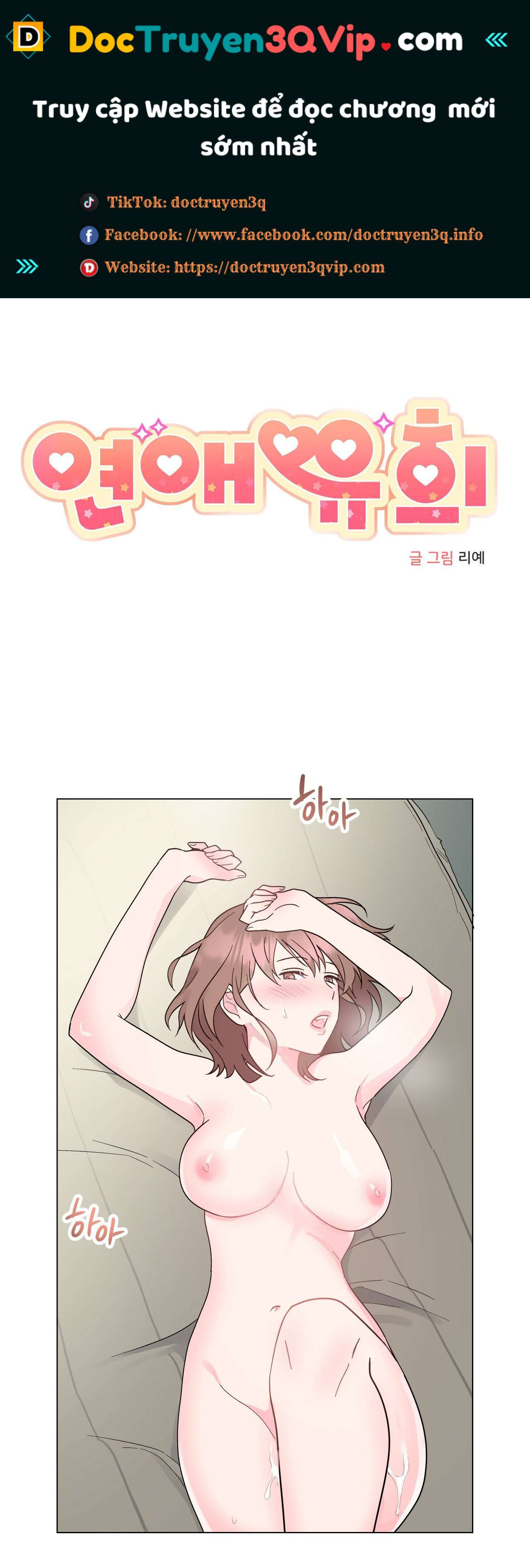 [18+] Chơi Đùa Tình Yêu Chapter 15.1 - Next Chapter 15.2