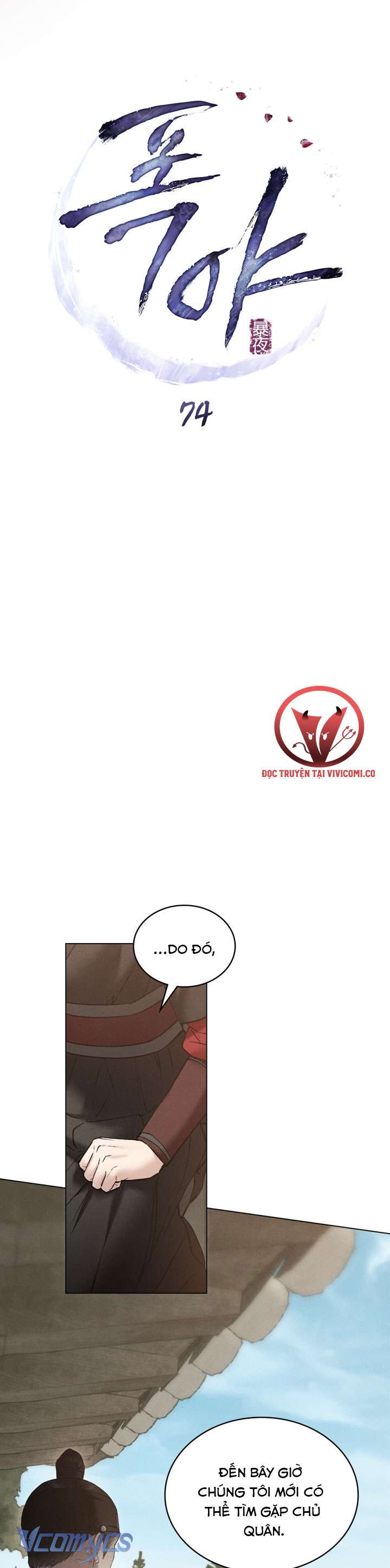 [18+] Đêm Hỗn Loạn Chapter 75 - Trang 2