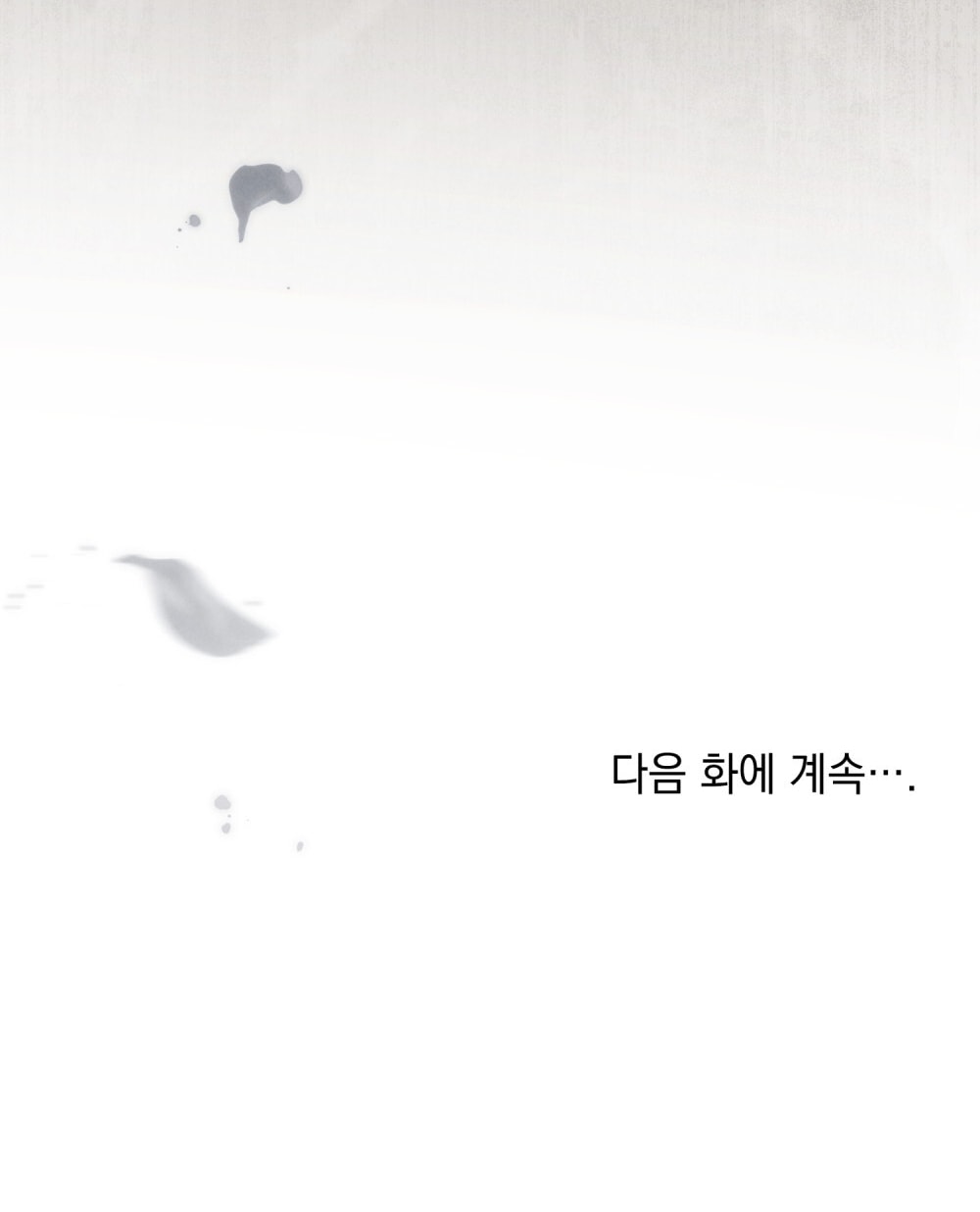 [18+] Đêm Hỗn Loạn Chapter 77 - Trang 2