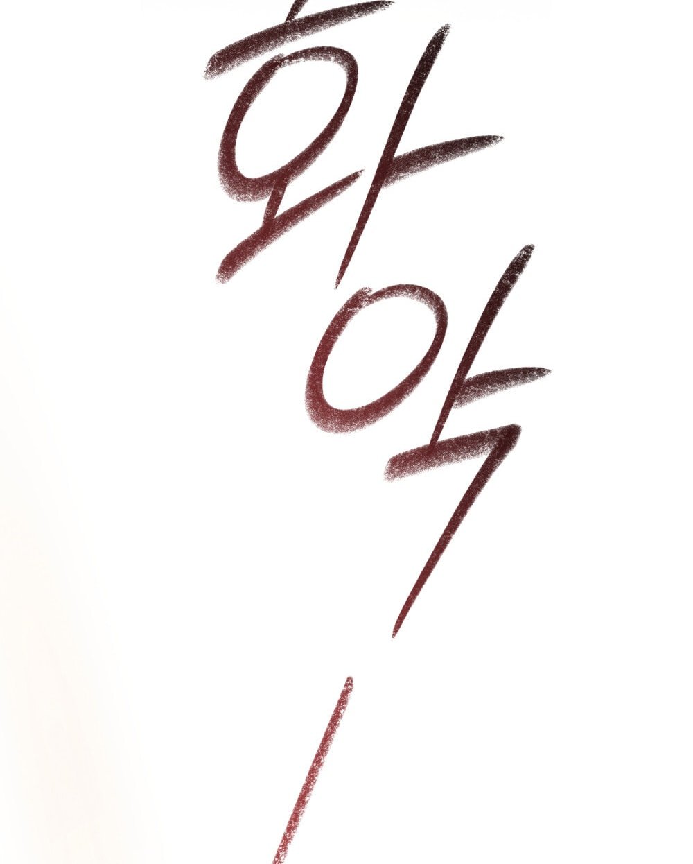 [18+] Đêm Hỗn Loạn Chapter 80 - Trang 2