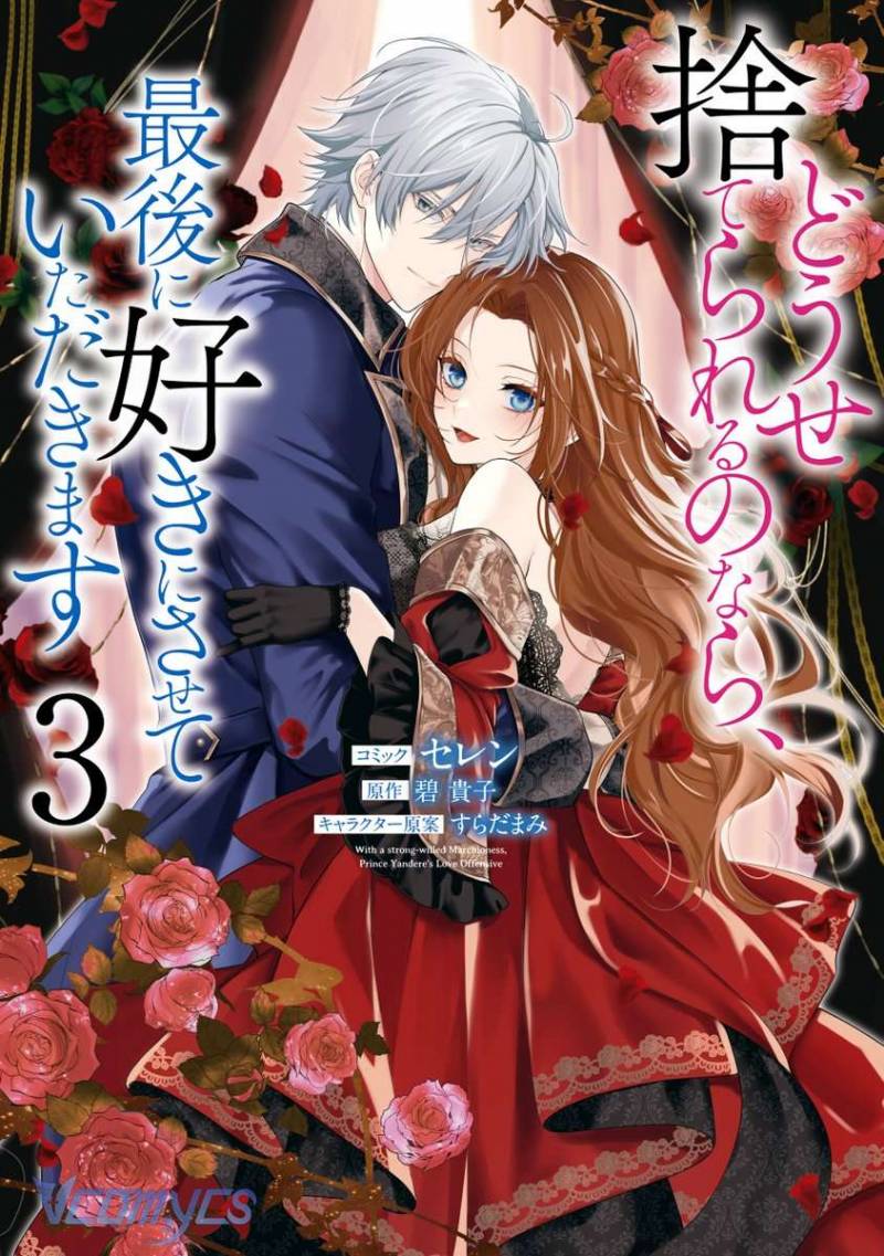 [18+] Dù Thế Nào Tôi Cũng Mạnh Mẽ Vượt Qua, Cuối Cùng Tôi Sẽ Nhận Lại Thứ Tôi Muốn Chapter 15 2