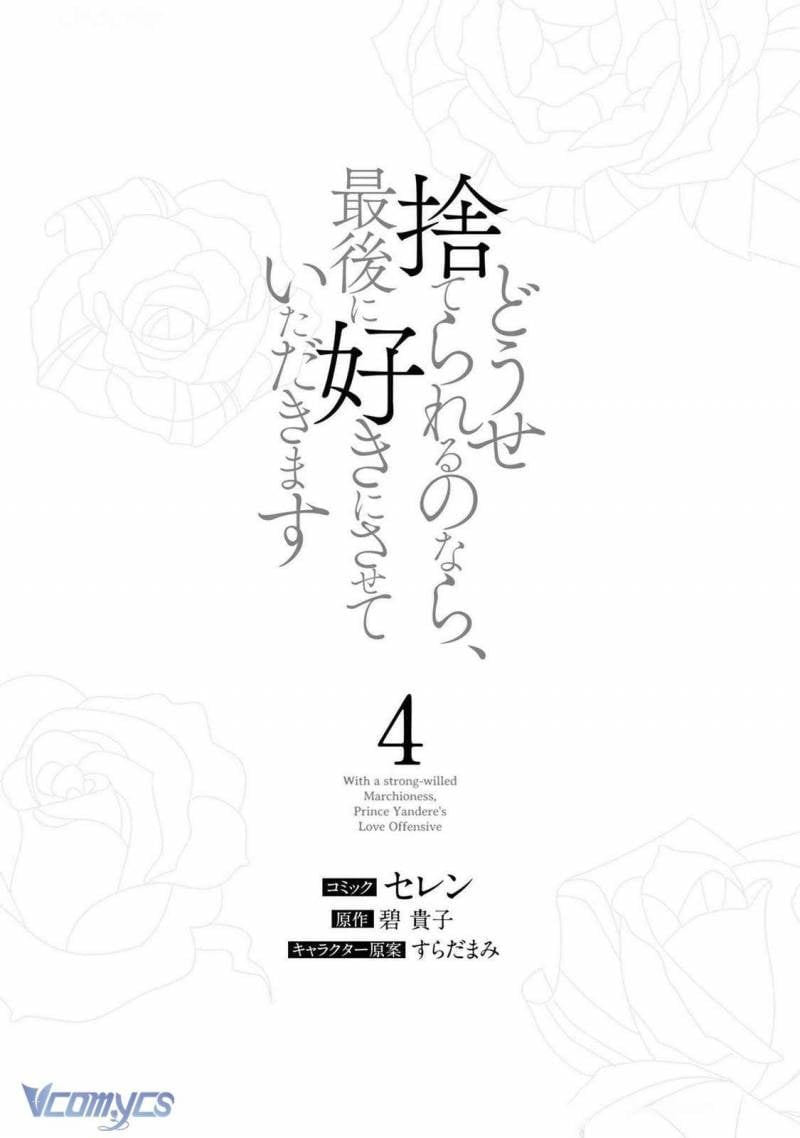 [18+] Dù Thế Nào Tôi Cũng Mạnh Mẽ Vượt Qua, Cuối Cùng Tôi Sẽ Nhận Lại Thứ Tôi Muốn Chapter 16 3