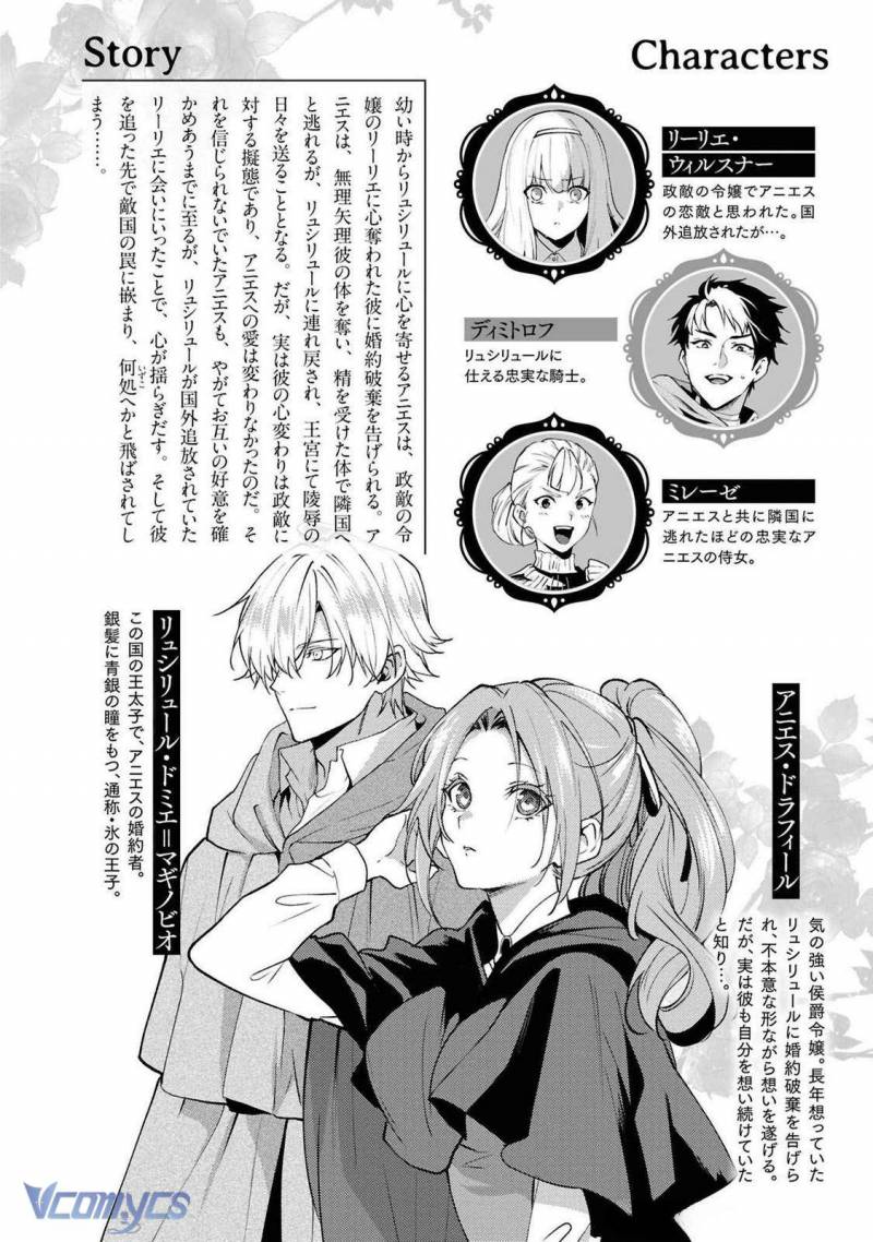 [18+] Dù Thế Nào Tôi Cũng Mạnh Mẽ Vượt Qua, Cuối Cùng Tôi Sẽ Nhận Lại Thứ Tôi Muốn Chapter 16 4