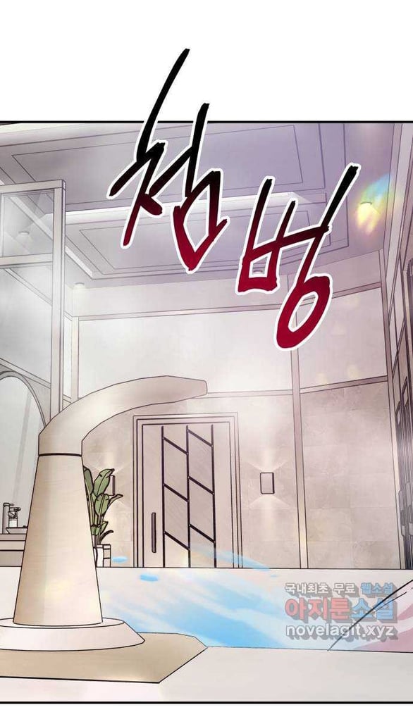 [18+] For The Queendom Chapter 43.1 - Trang 2