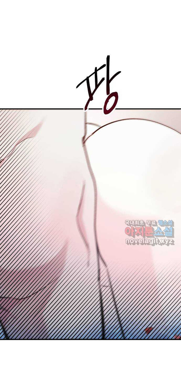 [18+] For The Queendom Chapter 43.1 - Trang 2