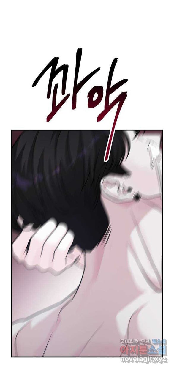 [18+] For The Queendom Chapter 43.2 - Trang 2