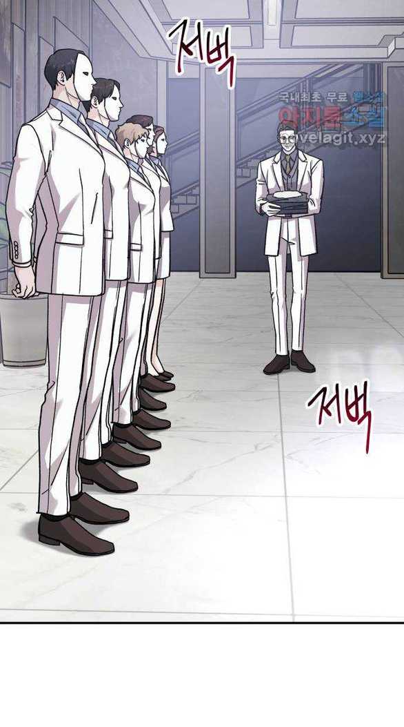 [18+] For The Queendom Chapter 44.1 - Trang 2