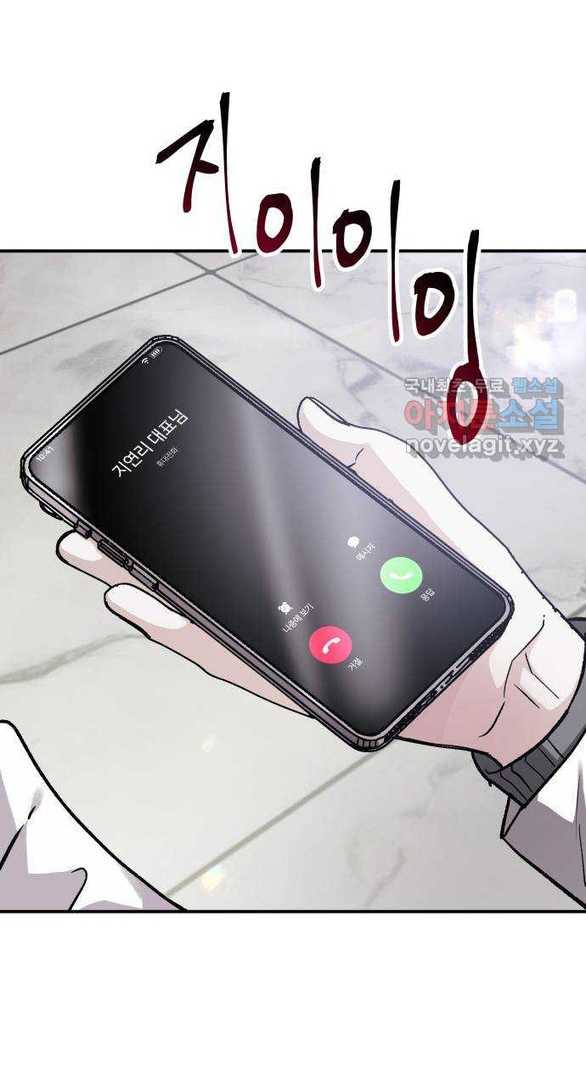 [18+] For The Queendom Chapter 44.1 - Trang 2
