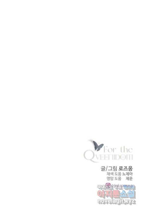 [18+] For The Queendom Chapter 44.2 - Trang 2
