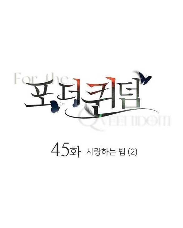 [18+] For The Queendom Chapter 45.1 - Trang 2