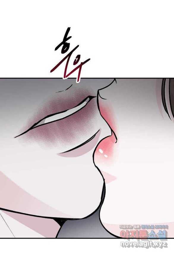 [18+] For The Queendom Chapter 45.1 - Trang 2