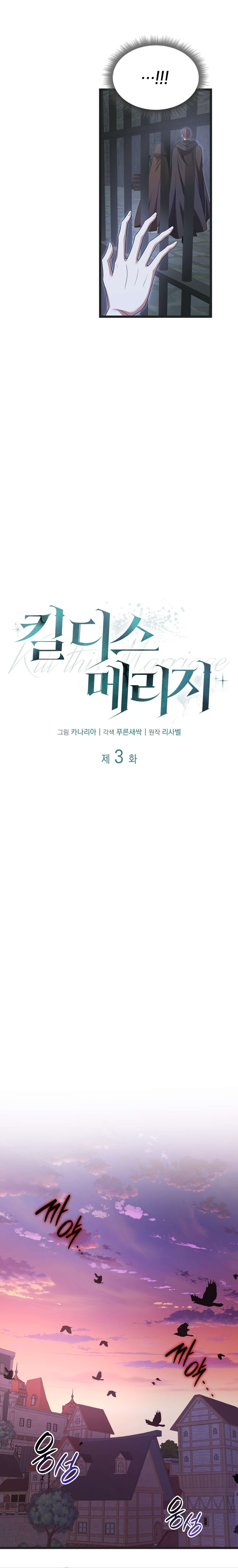 [18+] Giết Cuộc Hôn Nhân Này Chapter 3 - Trang 2