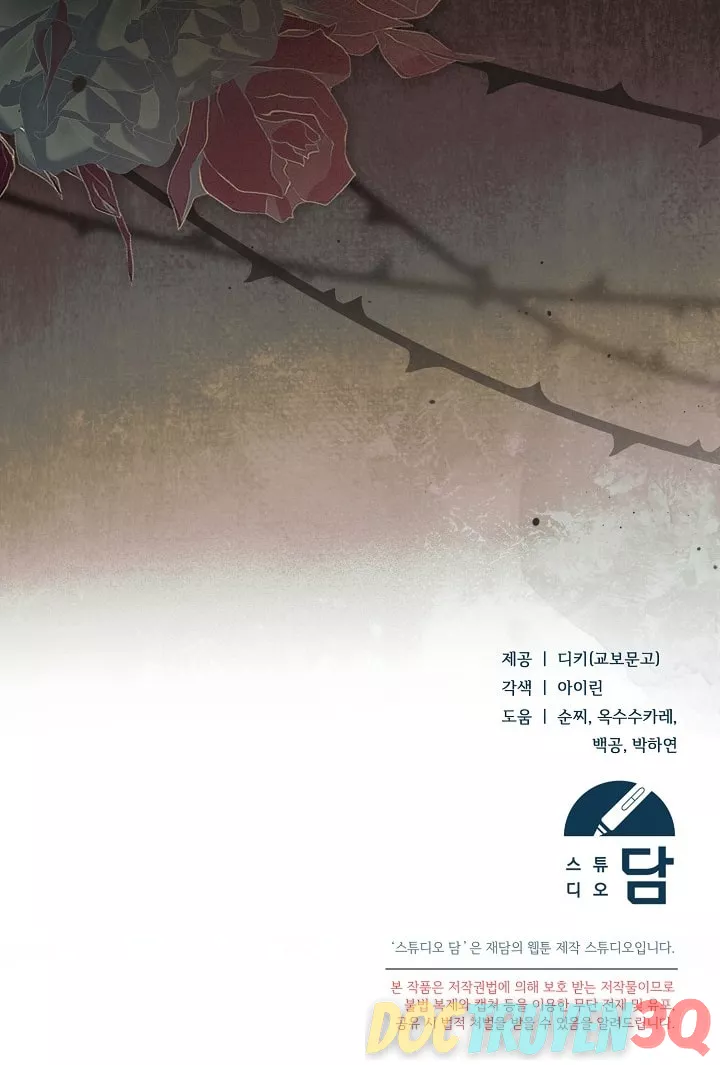 [18+] Hãy Cầu Xin Tôi Đi Chapter 60 134