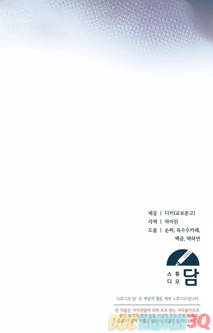 [18+] Hãy Cầu Xin Tôi Đi Chapter 63 - Trang 2