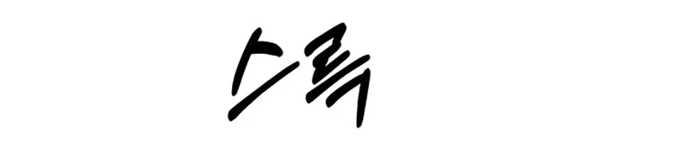 [18+] Hôn Nhân Cưỡng Đoạt Chapter 67 - Trang 2