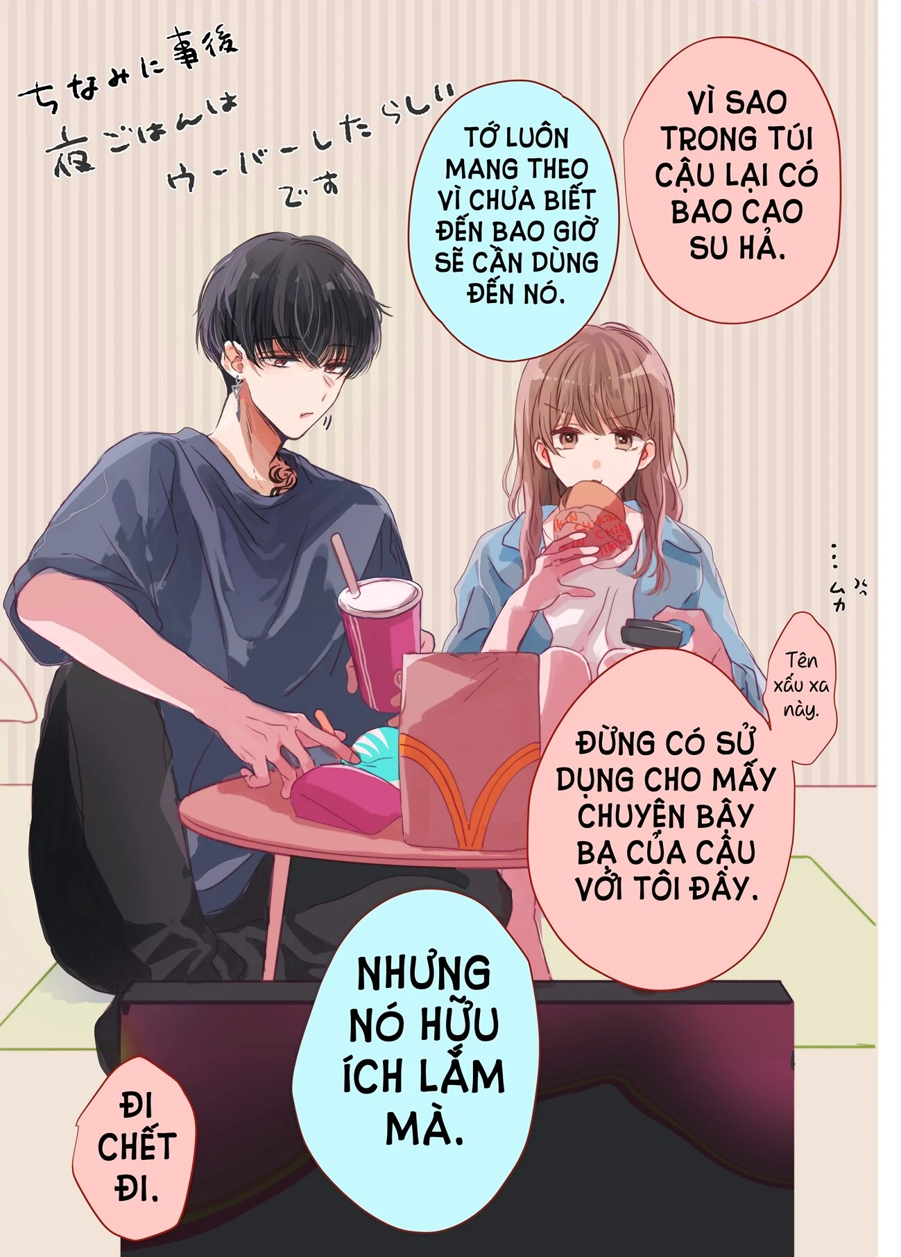 [18+] Massage Kích Thích Bởi Cậu Bạn Thân Chapter 3 20