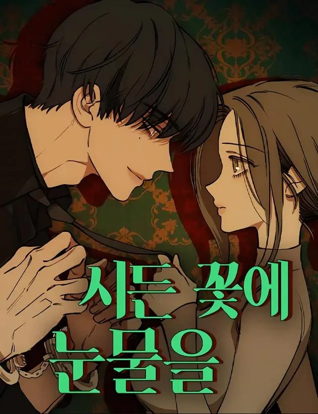 [18+] Nước Mắt Trên Đóa Hoa Tàn Chapter 61 1