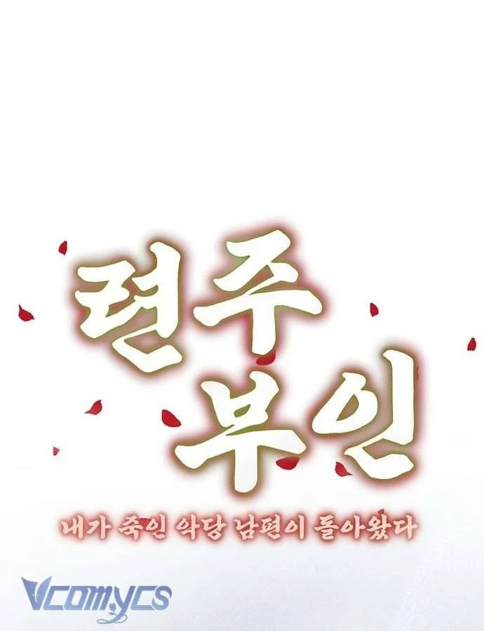 [18+] Phu Quân Phản Diện Mà Tôi Giết Đã Trở Lại Chapter 17.2 42