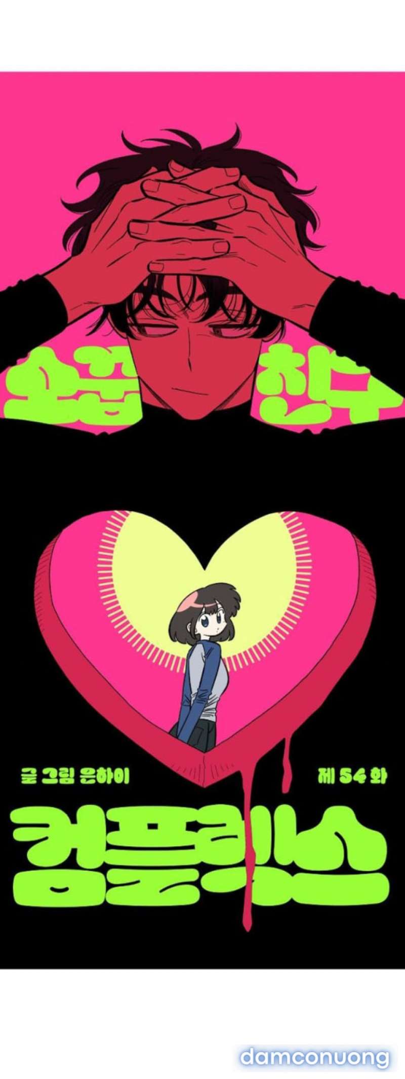 [18+] Phức Hợp Bạn Thời Thơ Ấu Chapter 54 - Trang 2