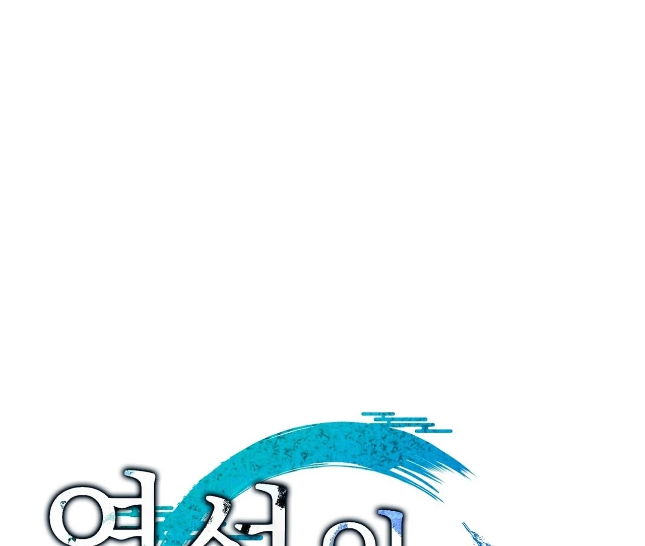 [18+] Quý Phu Nhân Thanh Tao Chapter 10 - Trang 2