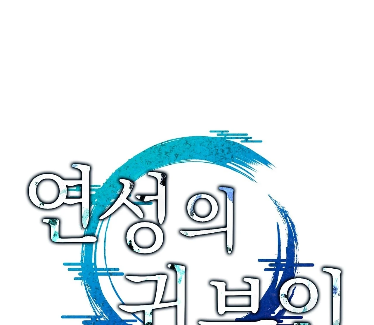 [18+] Quý Phu Nhân Thanh Tao Chapter 16 - Trang 2