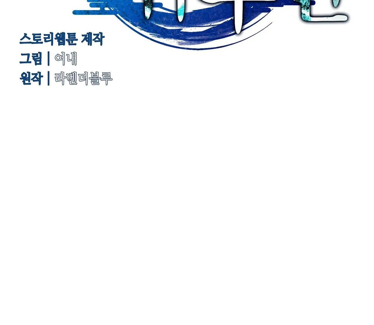 [18+] Quý Phu Nhân Thanh Tao Chapter 16 - Trang 2