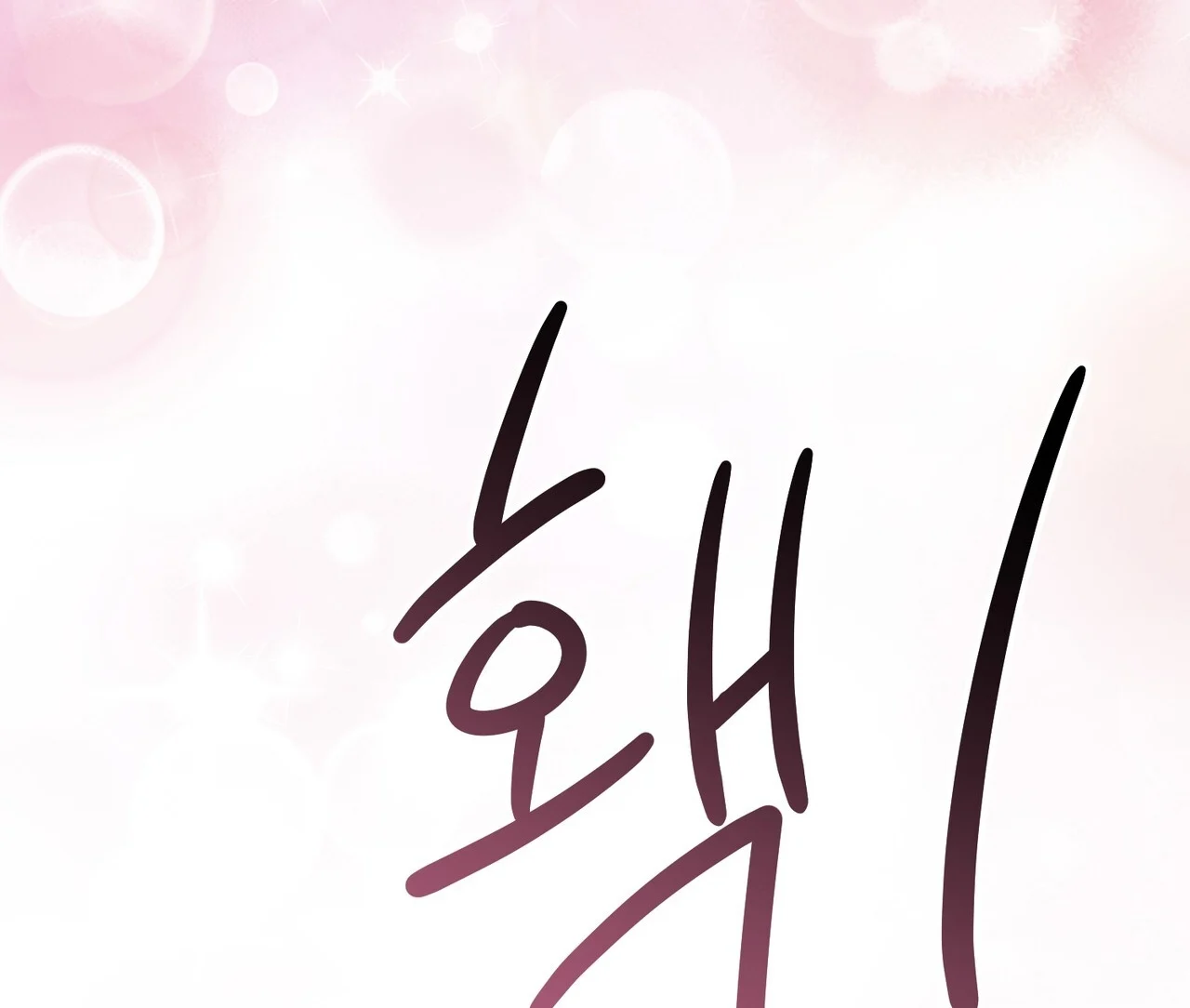 [18+] Quý Phu Nhân Thanh Tao Chapter 17 - Trang 2