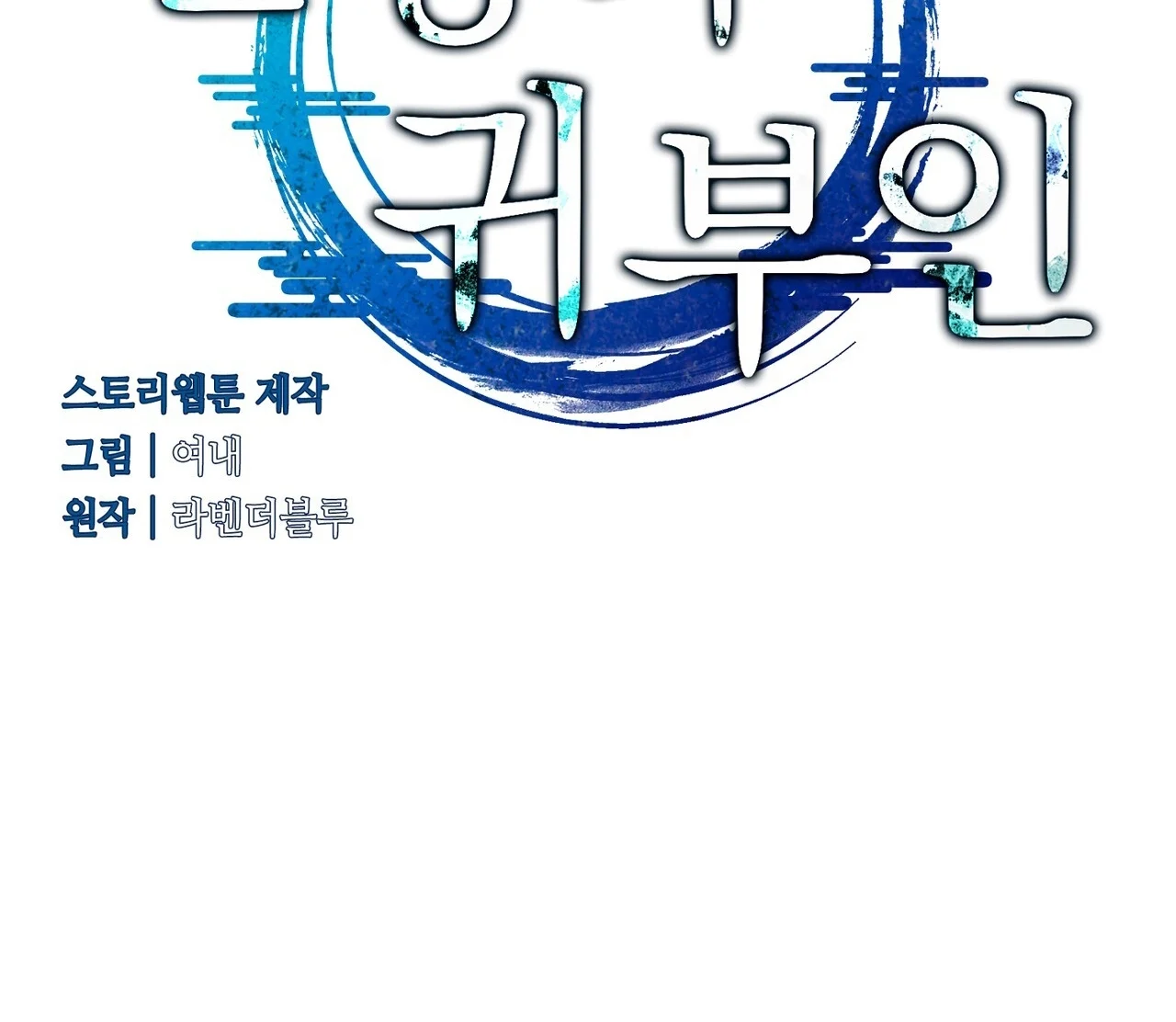 [18+] Quý Phu Nhân Thanh Tao Chapter 18 - Trang 2