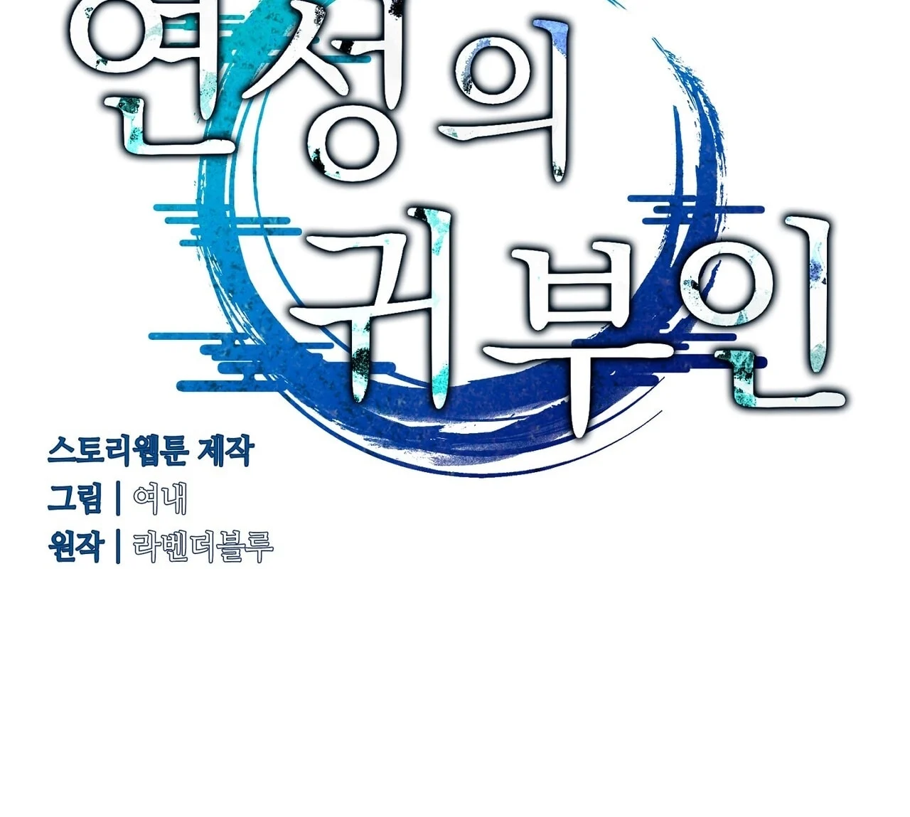[18+] Quý Phu Nhân Thanh Tao Chapter 19 - Trang 2