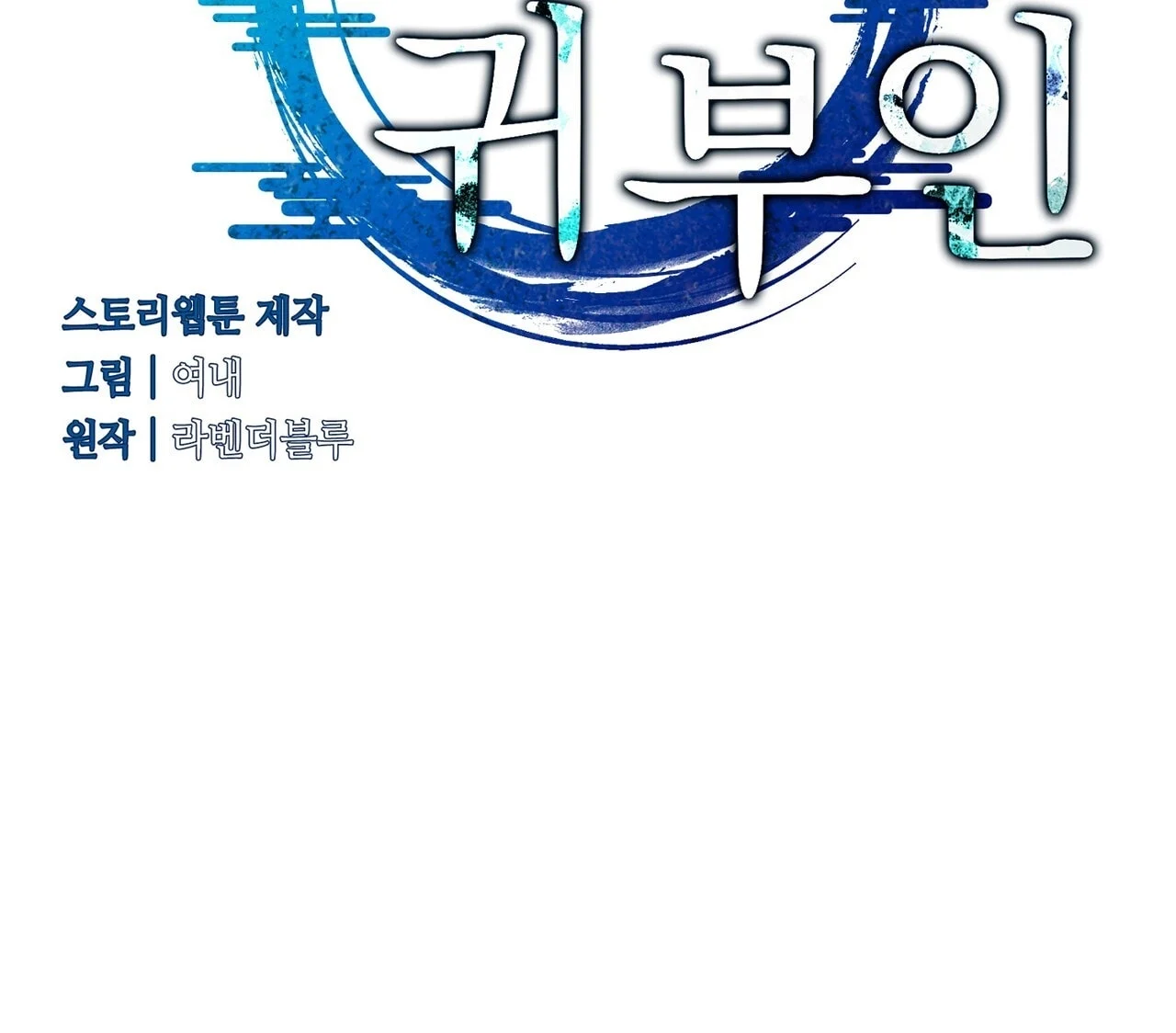 [18+] Quý Phu Nhân Thanh Tao Chapter 30 - Trang 2