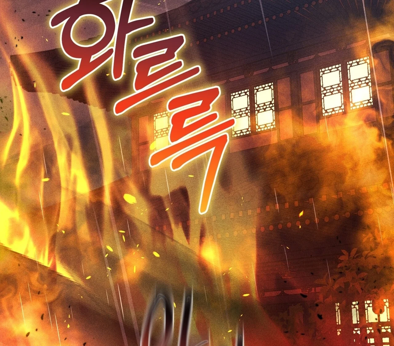 [18+] Quý Phu Nhân Thanh Tao Chapter 30 - Trang 2