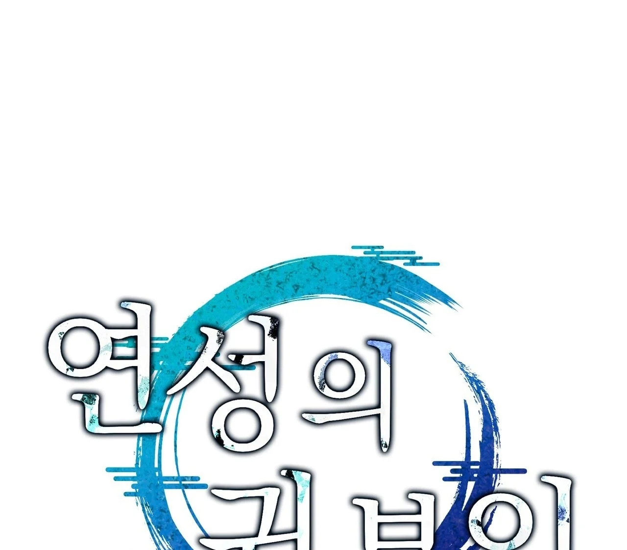 [18+] Quý Phu Nhân Thanh Tao Chapter 36 - Trang 2