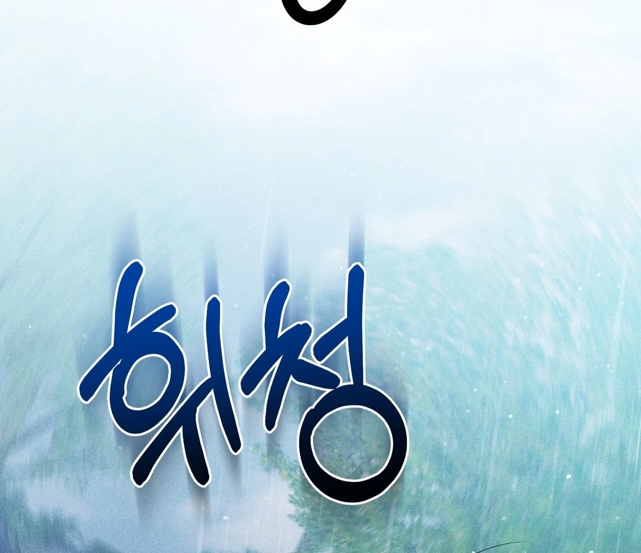 [18+] Quý Phu Nhân Thanh Tao Chapter 36 - Trang 2