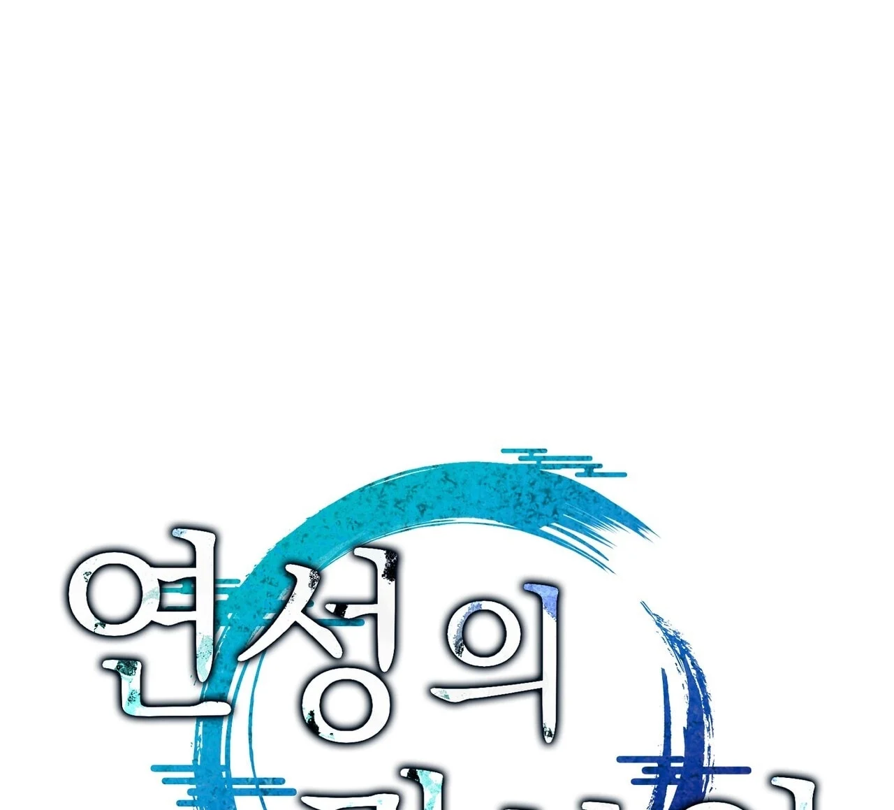[18+] Quý Phu Nhân Thanh Tao Chapter 40 - Trang 2