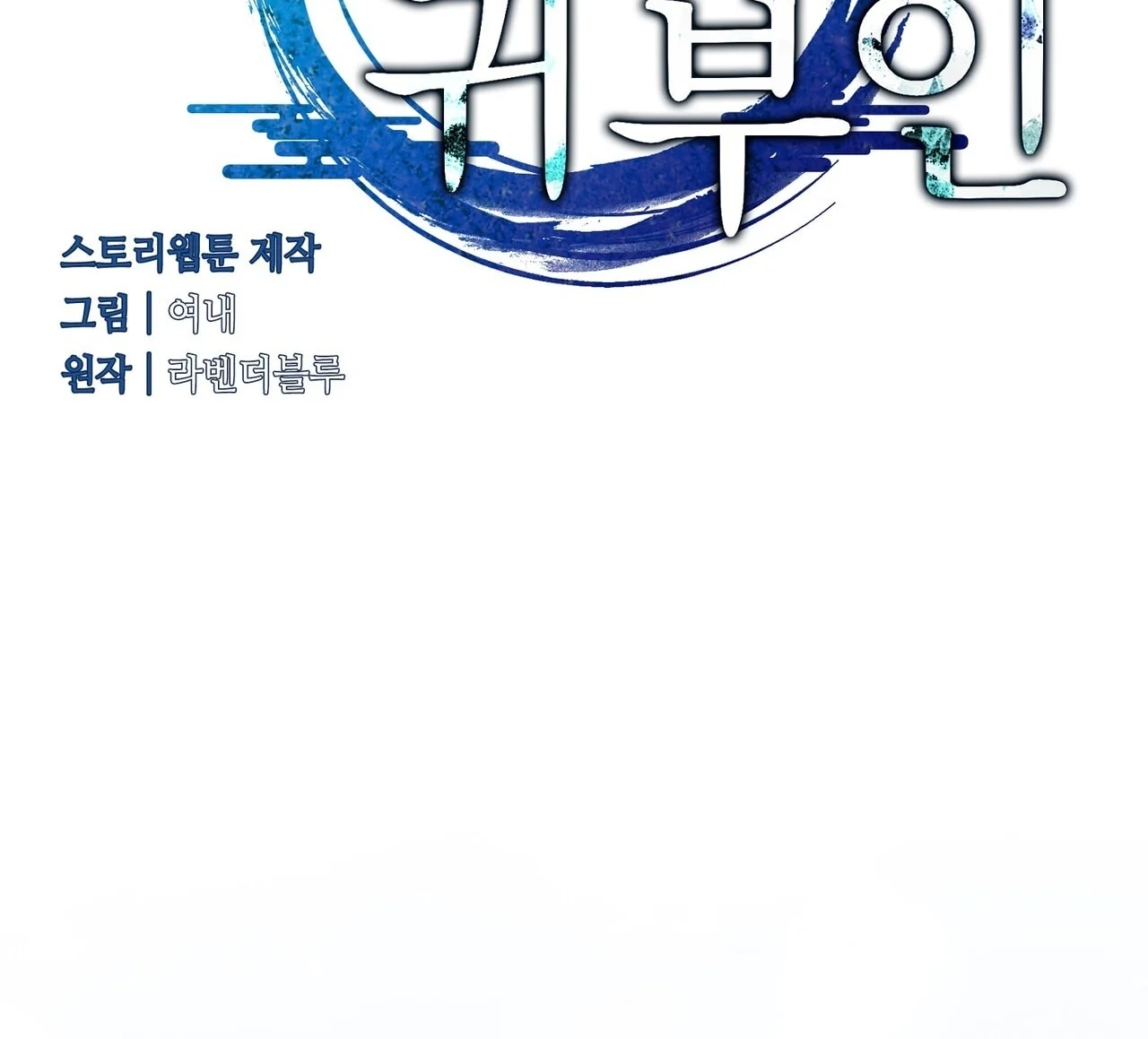 [18+] Quý Phu Nhân Thanh Tao Chapter 40 - Trang 2