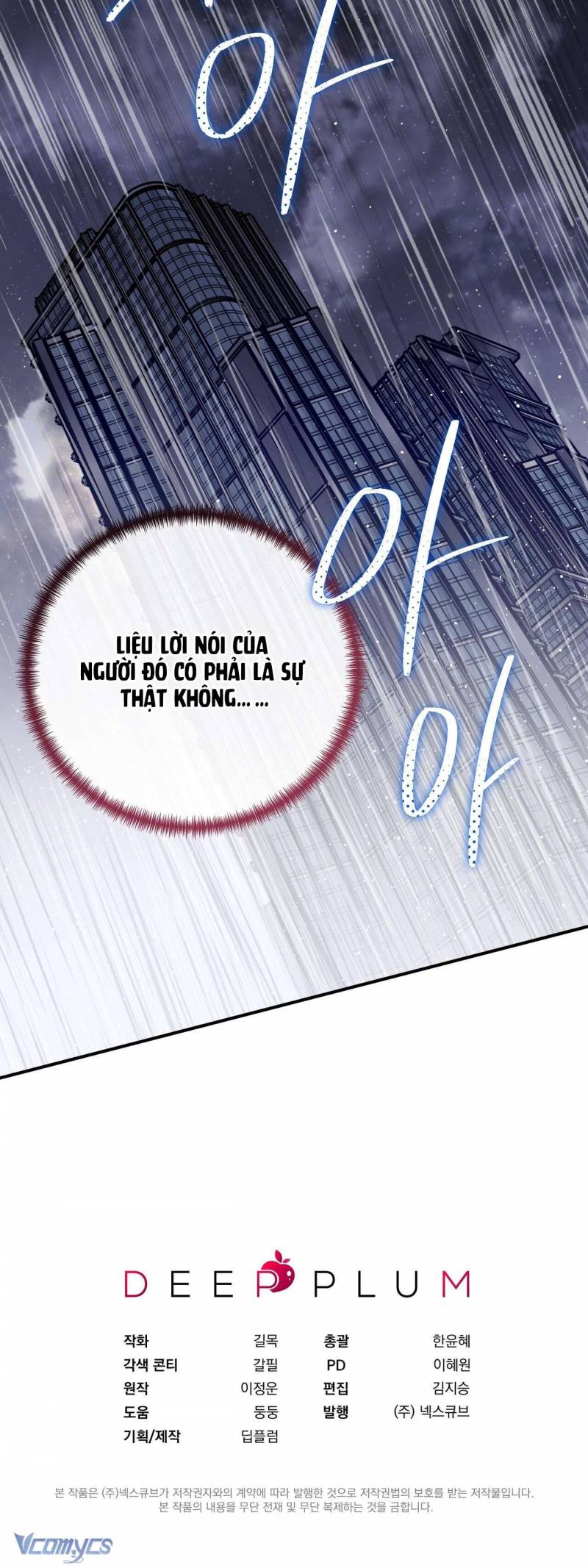[18+] Thế Còn Nỗi Kinh Hoàng Vũ Trụ Thì Sao? Chapter 20 - Trang 2