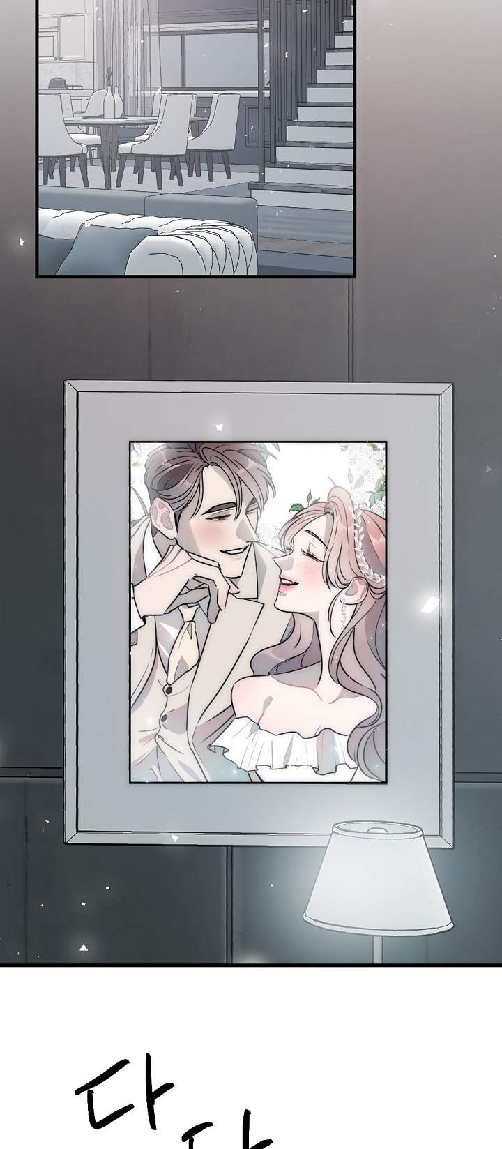[18+] Tình Bạn Không Thuần Khiết Chapter 49.1 - Trang 2