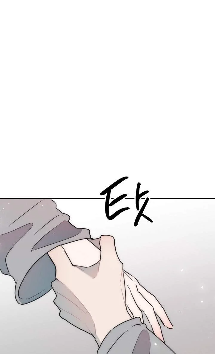 [18+] Tình Bạn Không Thuần Khiết Chapter 49.2 - Trang 2