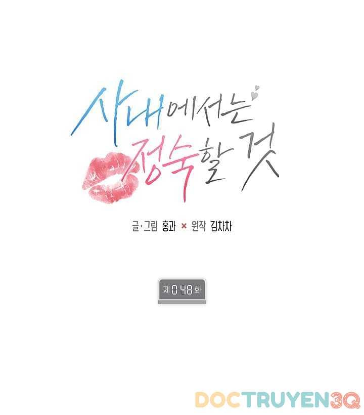 [18+] Trong Công Ty Thì Hãy Đứng Đắn Chapter 49 - Trang 3