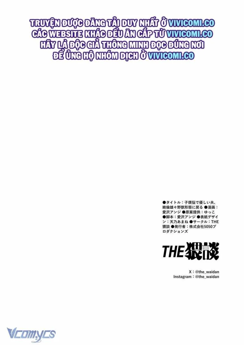 [18+] Tuyển Tập Truyện Ngắn Manga Chapter 114.2 49