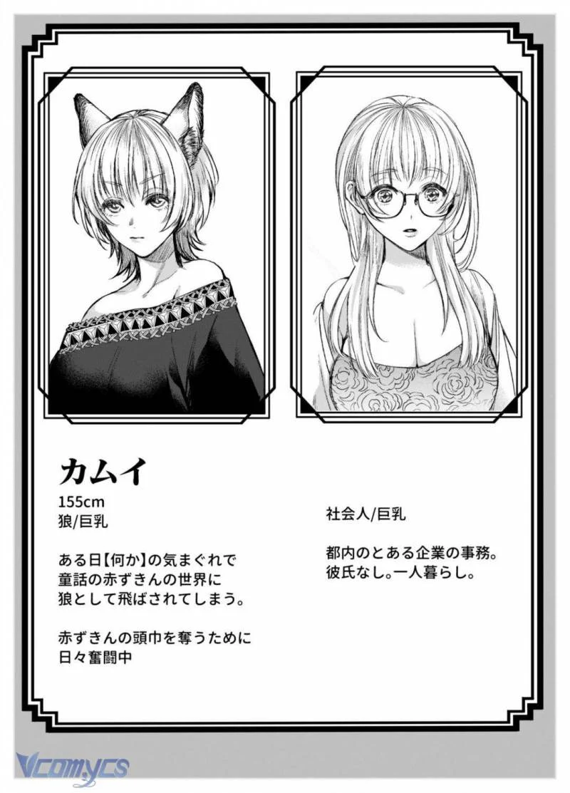 [18+] Tuyển Tập Truyện Ngắn Manga Chapter 20.2 - Trang 2