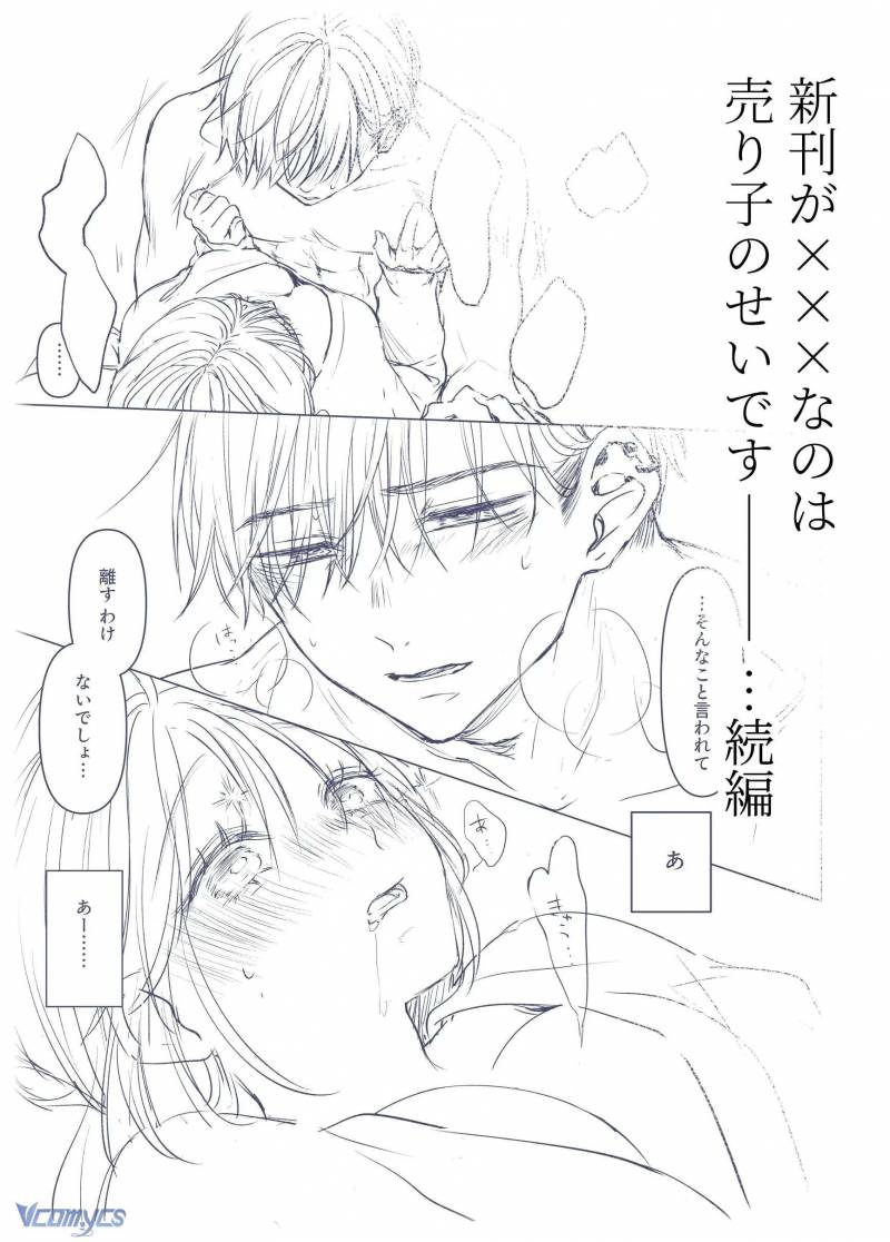 [18+] Tuyển Tập Truyện Ngắn Manga Chapter 34.4 - Trang 2