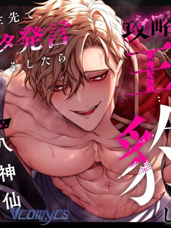 [18+] Tuyển Tập Truyện Ngắn Manga Chapter 4.1 - Trang 3