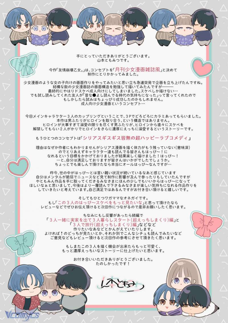 [18+] Tuyển Tập Truyện Ngắn Manga Chapter 61.2 - Next Chap 63.1