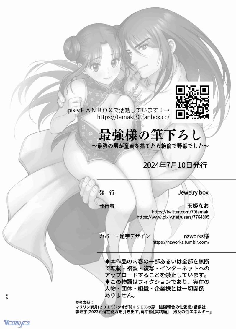 [18+] Tuyển Tập Truyện Ngắn Manga Chapter 74.2 - Next 